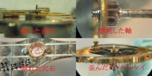 当店の修理方針