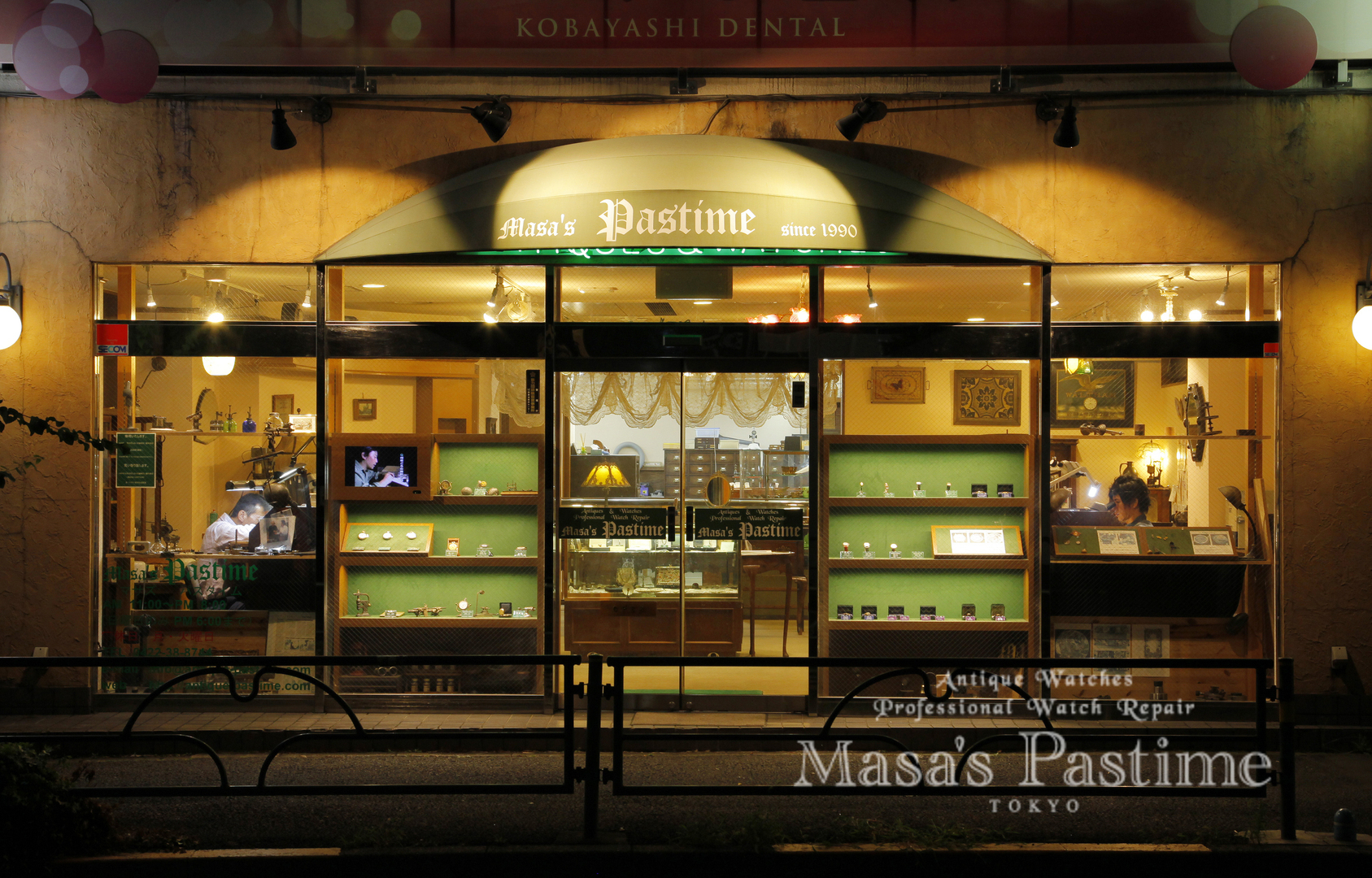 店舗案内(買取・通販・アクセス）