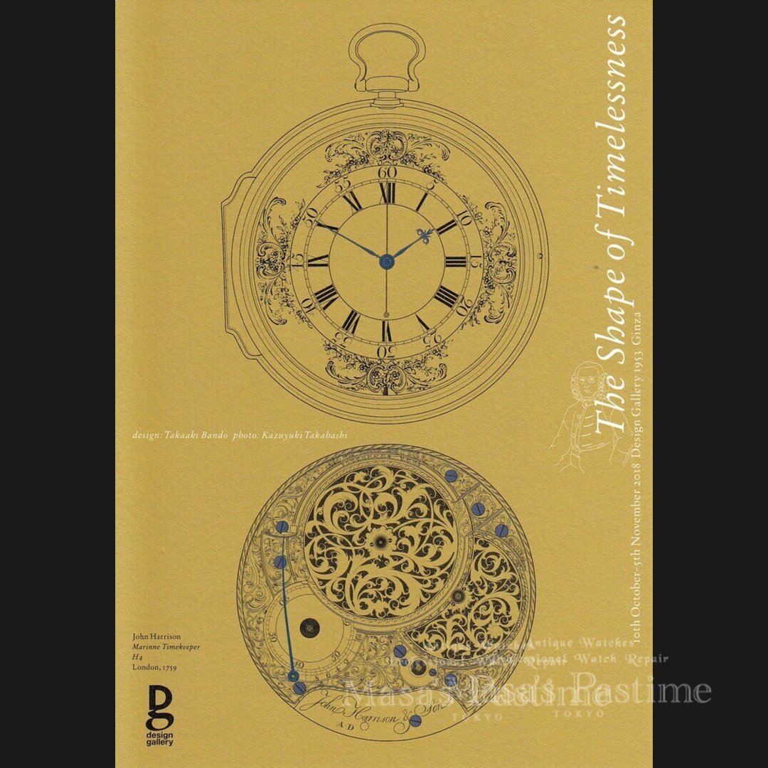 松屋銀座　懐中時計展覧会開催のご案内